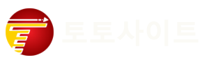 토토 사이트 바카라: 성공적인 베팅을 위한 필수 팁